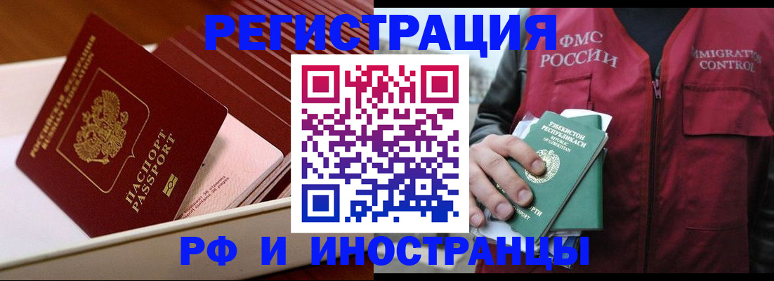 временная регистрация купить в Ермолино