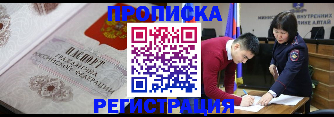 пропишу в квартире в Ермолино