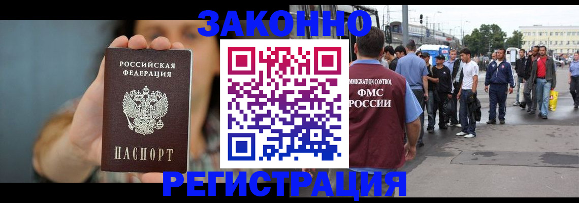 регистрация в Ермолино