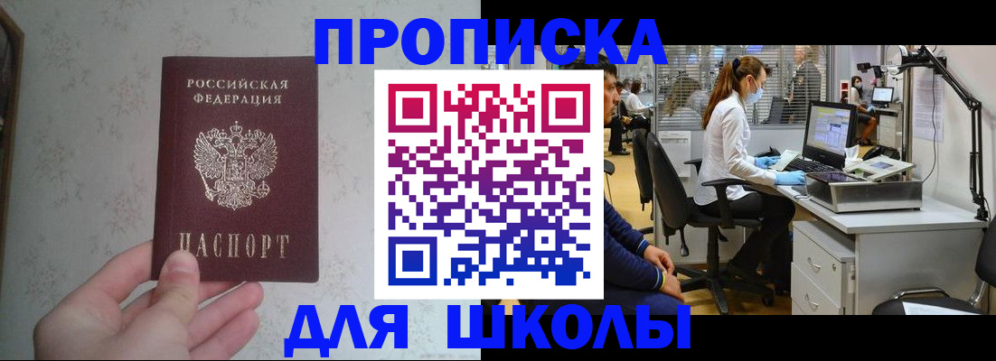 временная регистрация 2025 в Ермолино