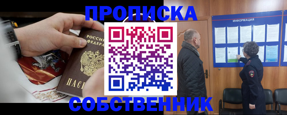 временная регистрация 2025 в Ермолино