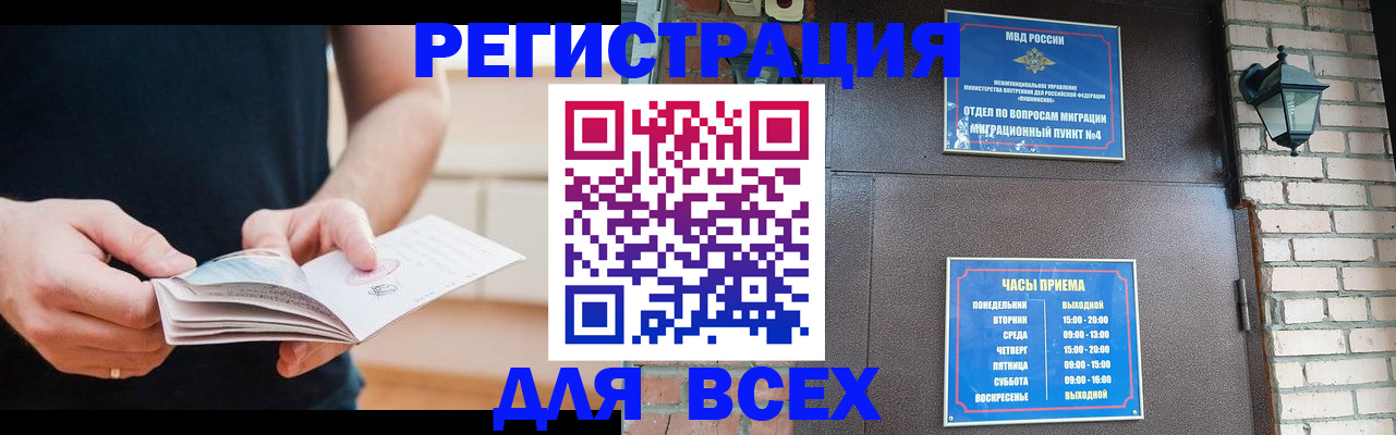 временная регистрация адрес в Ермолино