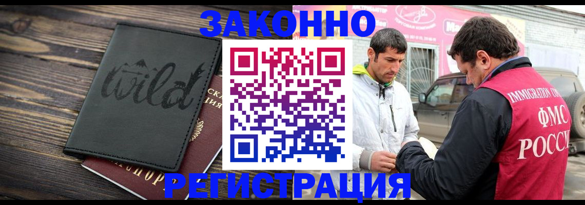 временная регистрация в Ермолино